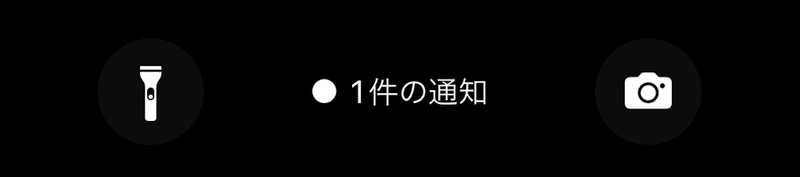 iPhoneの通知メッセージ。1件の通知