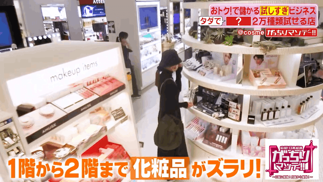 思わず試したくなる「試しすぎビジネス」①月商3億円!?600ブランド