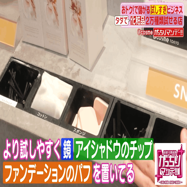 思わず試したくなる「試しすぎビジネス」①月商3億円!?600ブランド