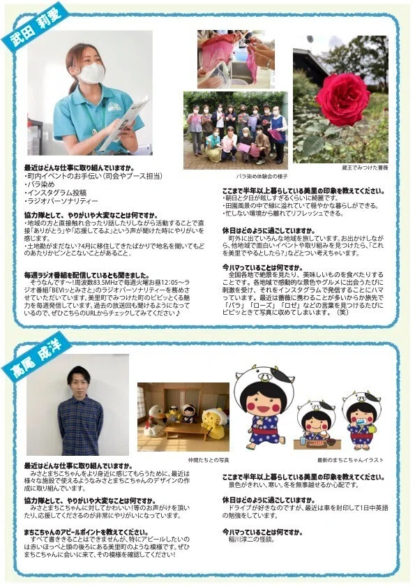 編集後記】3カ月ぶり2度目の発行。「みさすてプラス第2号」をお届け 