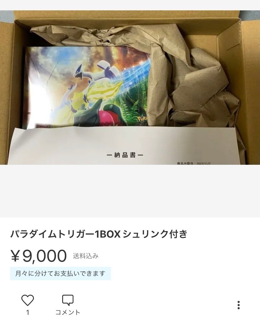 再シュリンク❌様 リクエスト 3点 まとめ商品 h様 リクエスト 3点 まとめ商品 - メルカリ