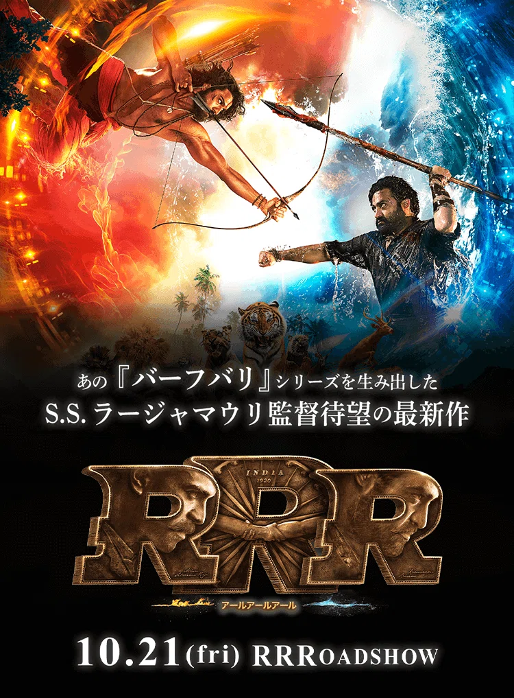 rrr様専用 話題映画 「R.R.R」観ました|アイデザインホーム|2023年 rrr様専用 話題映画 「R.R.R」観ました|アイデザインホーム|2023年