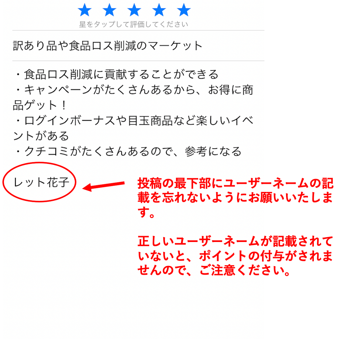12月1日限定 アプリのレビュー投稿で100ポイント Let レット 公式 Note