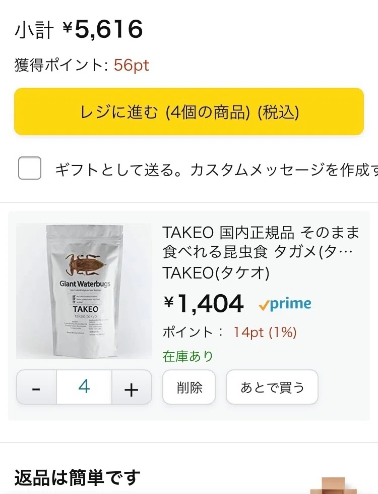 タガメ料理食べ比べ|ジャングルジャミン