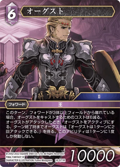 FFTCG】力の復活 雷属性全カード評価｜さくら/SKR