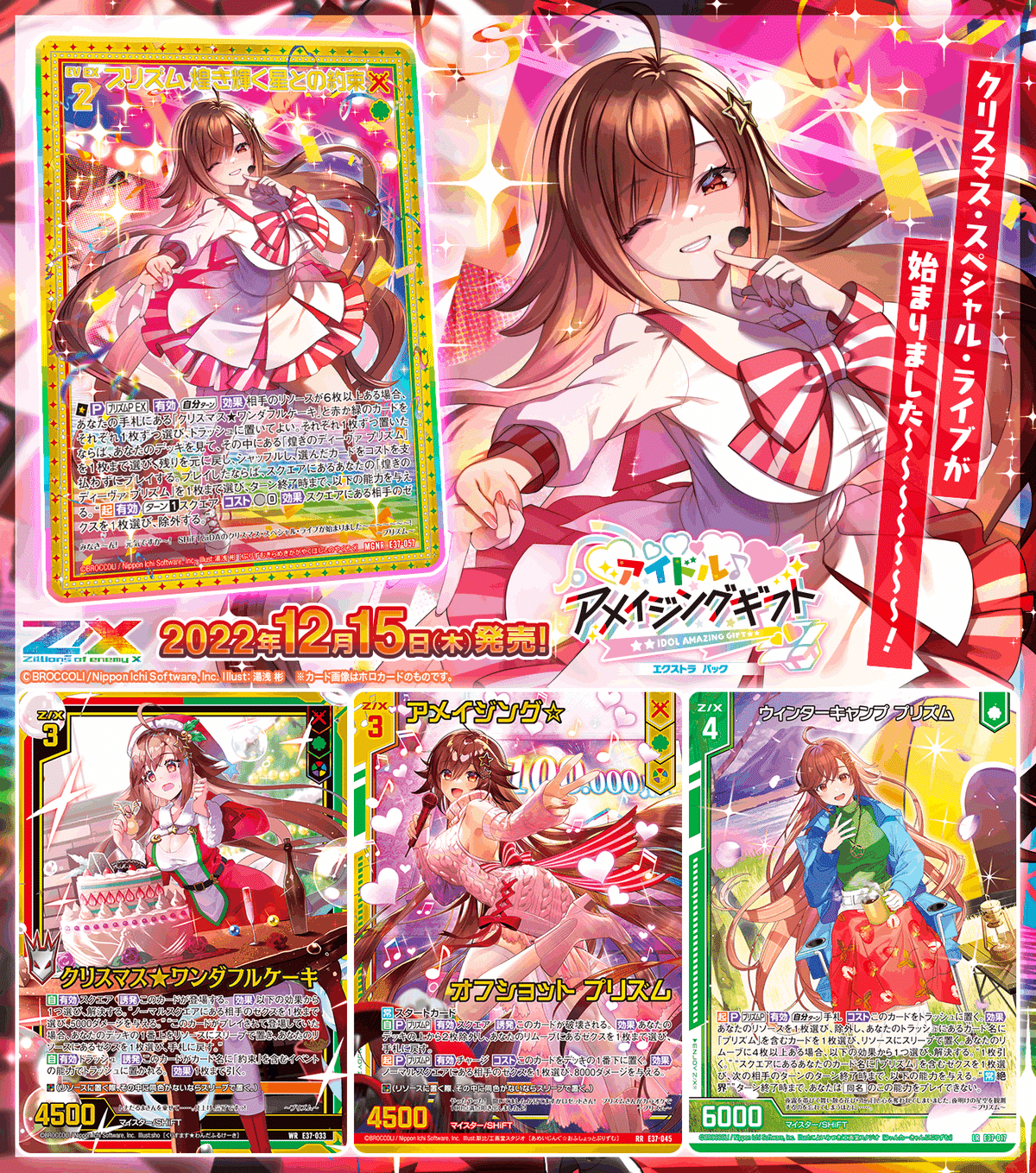 Z/X】新弾カードレビュー プリズム・ミーリィ｜EveGokuraku