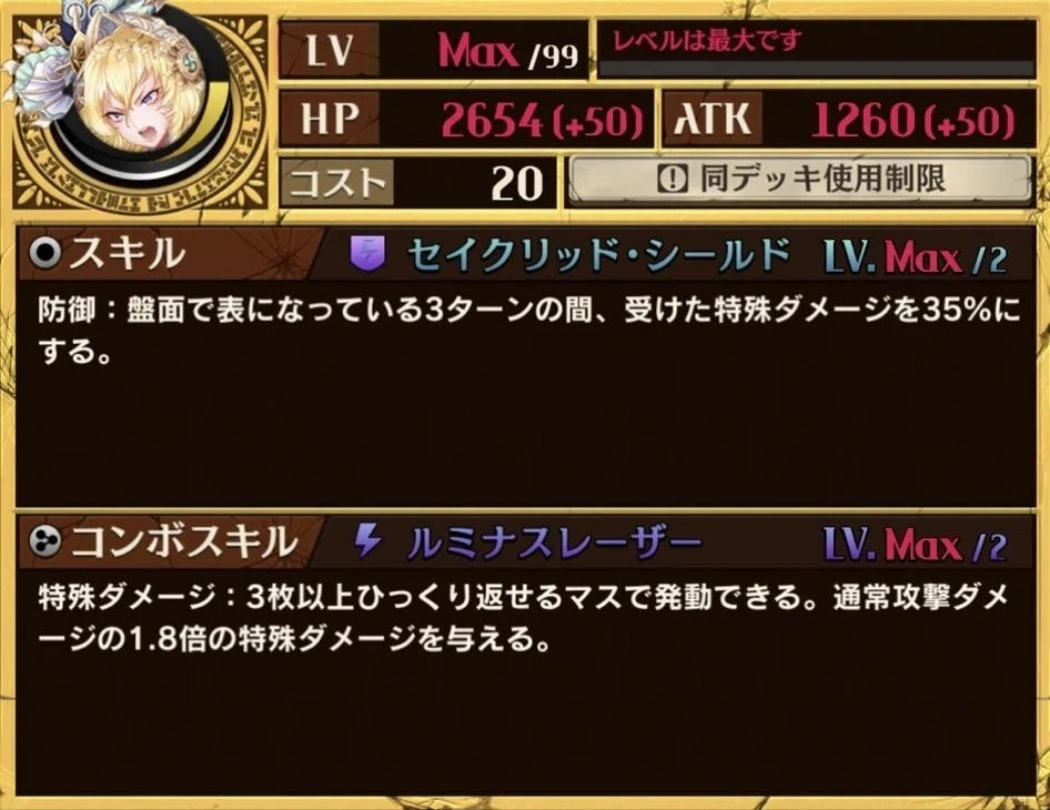 [極光の女神]アウロラ