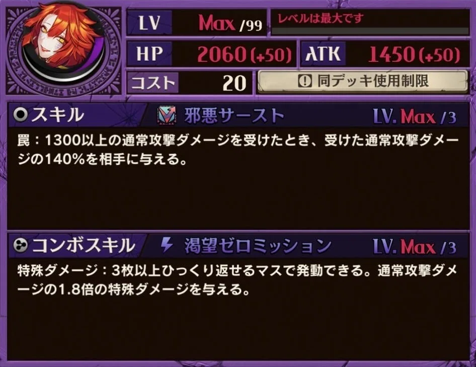 [狡猾な蛇眼]アダラブルハ
