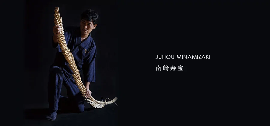 伝統弓具「都城大弓」を知財情報から探ってみた【地財探訪 No.13】|Uchida