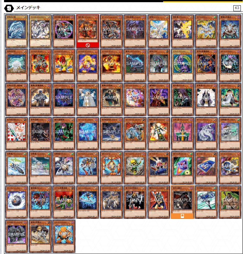 遊戯王　ドラフト用カードセット 遊戯王 ドラフト用カードセット
