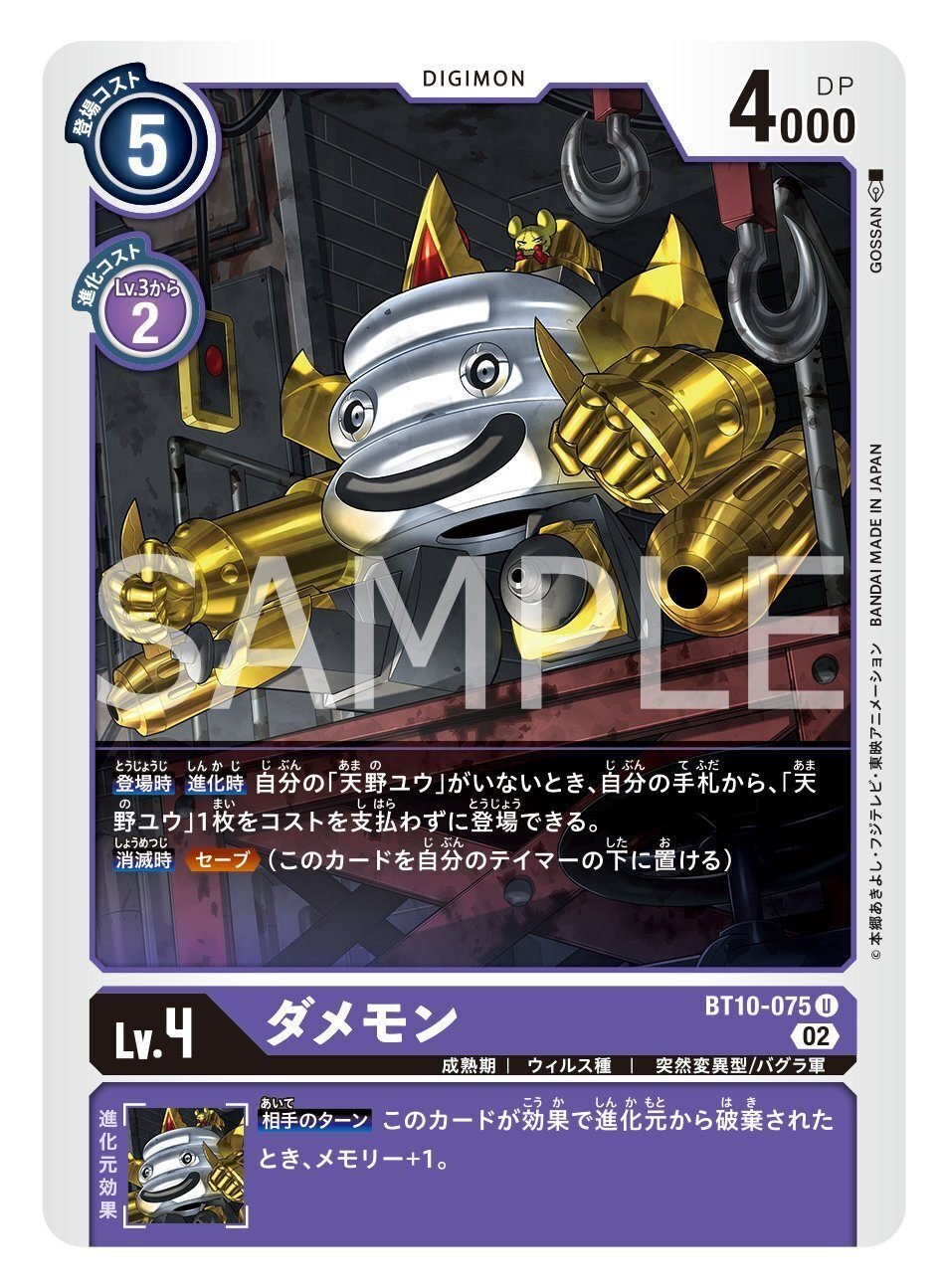 今こそ世界に終焉を齎す時 ダークネスバグラモン｜フォル