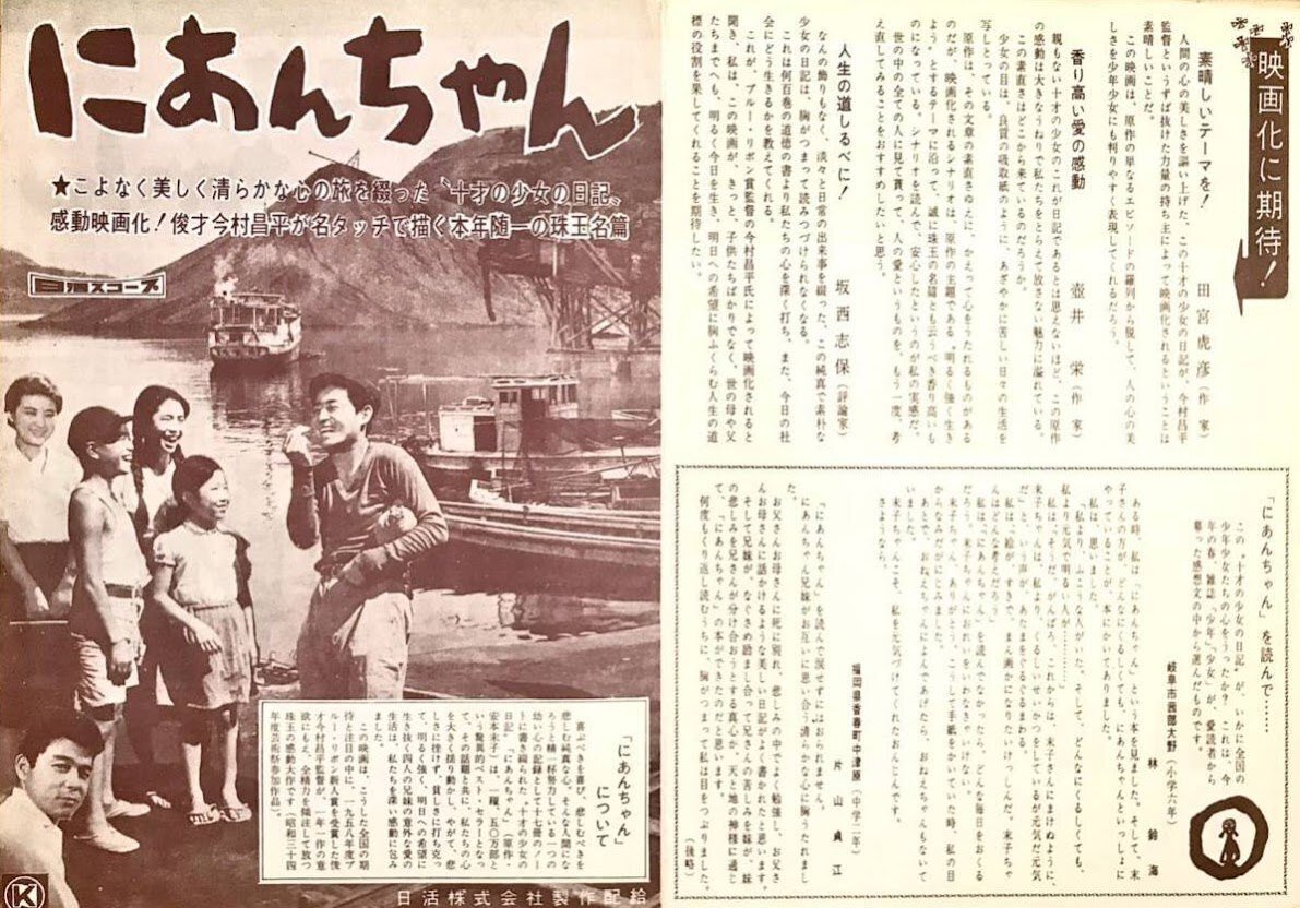 1943年 朝鮮 オファー レコード 映画 教科書