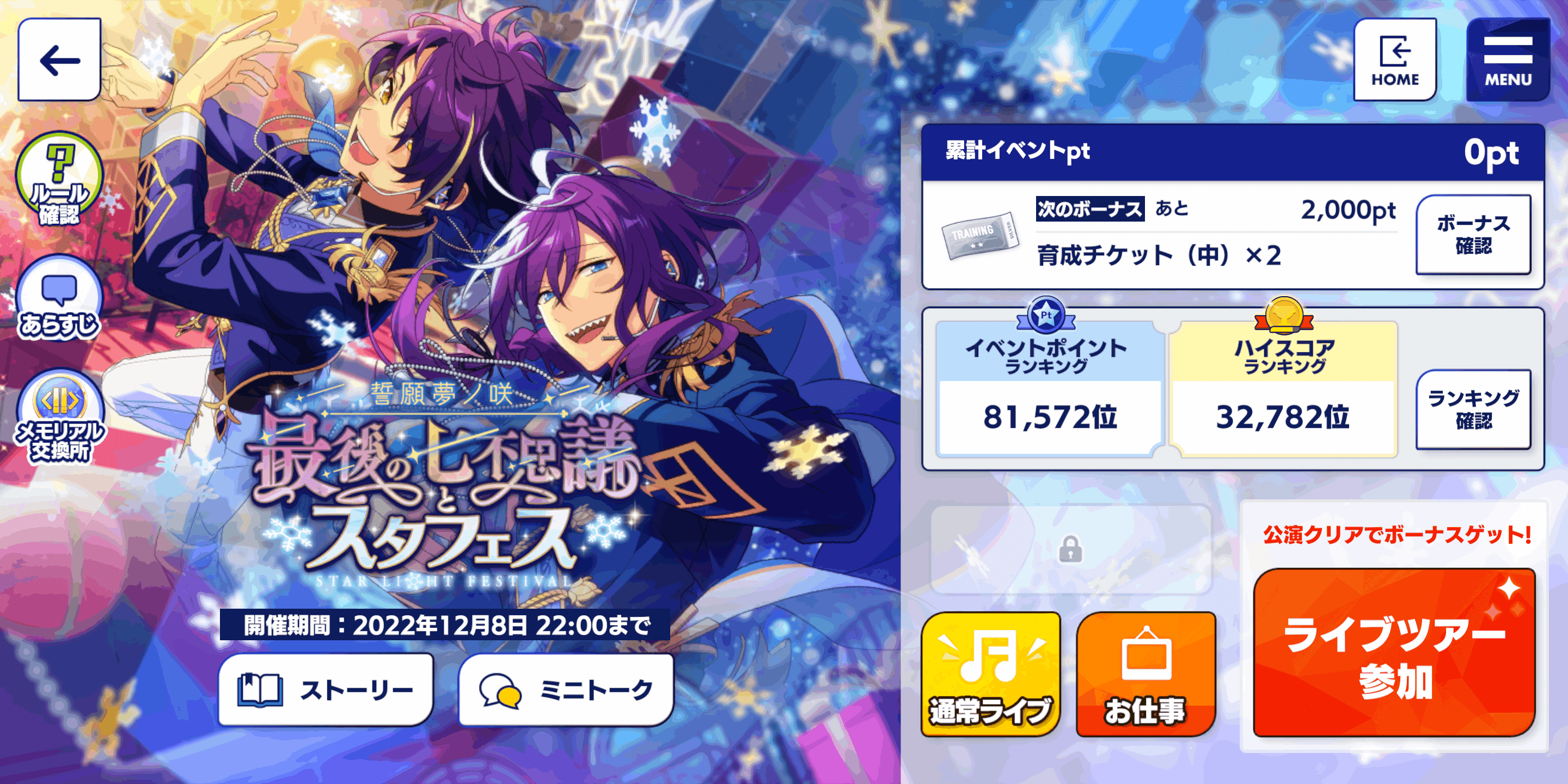 安いゲーム・おもちゃ・グッズ - あんスタ 衣更真緒 ぱしゃっつ