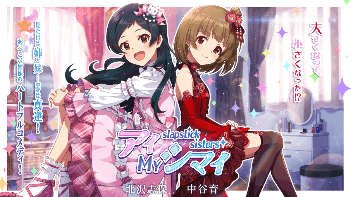 中谷育生誕祭2022】アイMYシマイのすゝめ｜ぺるらん