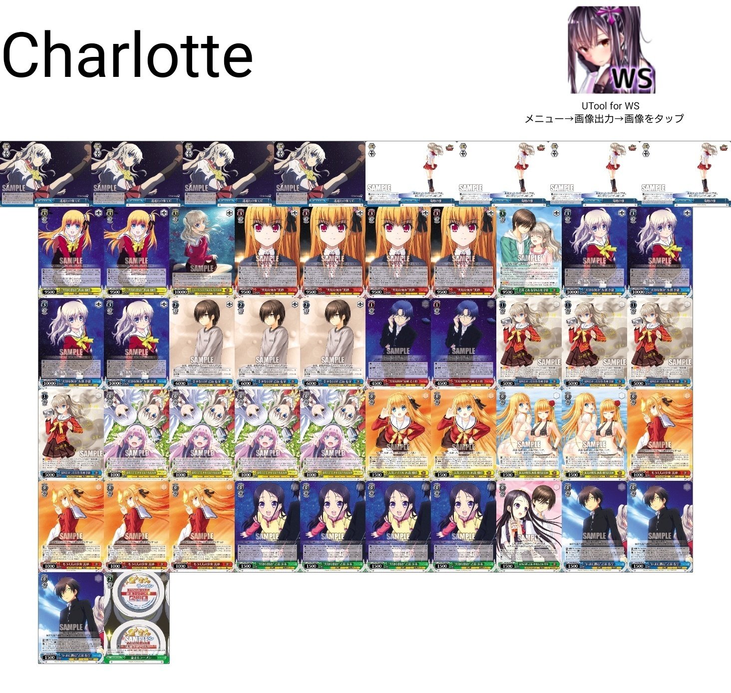 ヴァイスシュバルツ Charlotte デッキ 調節カード多数 店主一押し