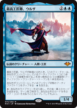MTG 崇高な工匠、サヒーリ 日本語 foil サインド 1枚 WAR)崇高な工匠、サヒーリ(百瀬寿)(F)/SAHEELI SUBLIME