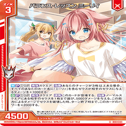 プリズムコネクト　カード Z/X】新弾カードレビュー プリズム・ミーリィ｜EveGokuraku