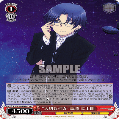 WSデッキ紹介】8門Charlotte｜RANCE