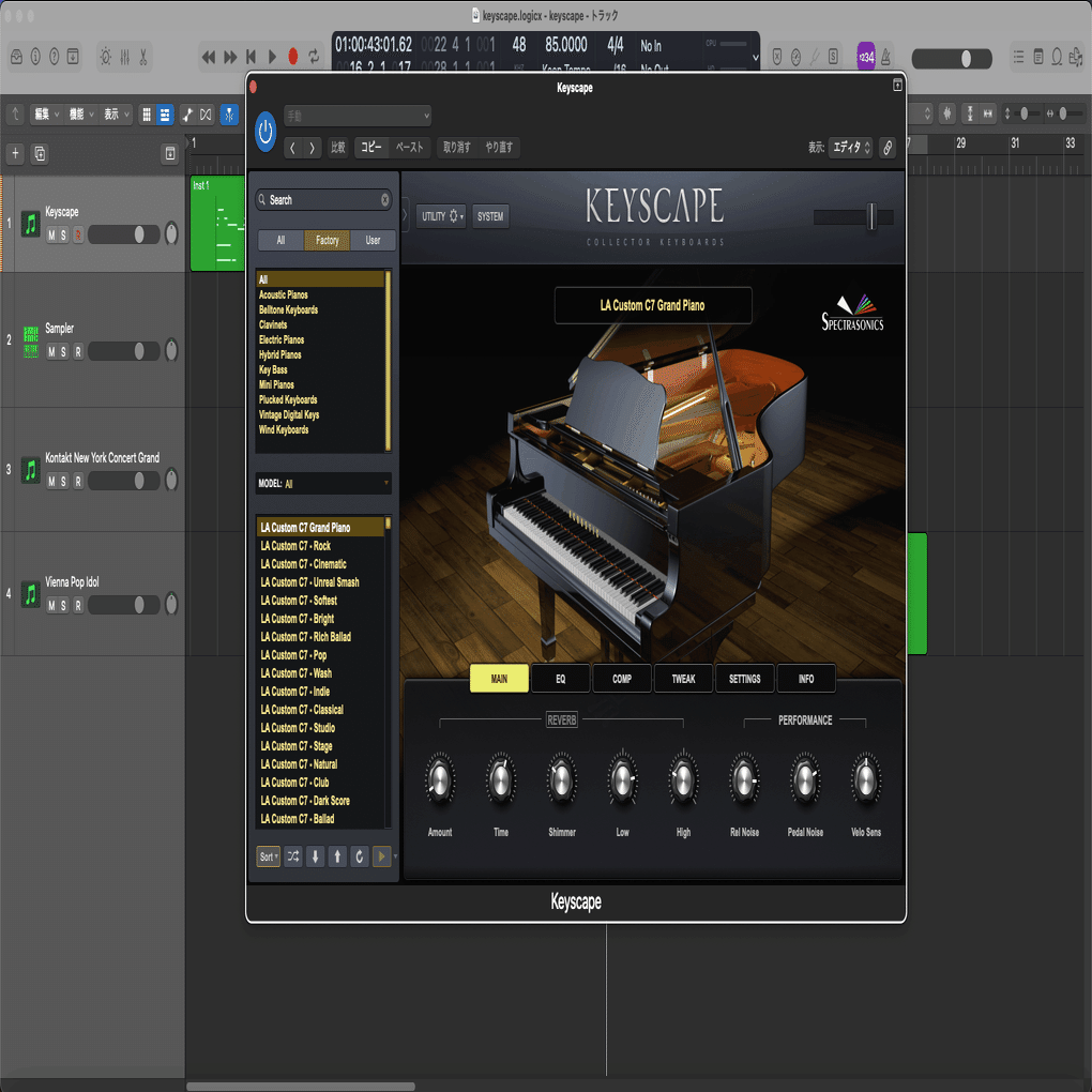 Keyscape導入！｜サトウヒロフミのブログ