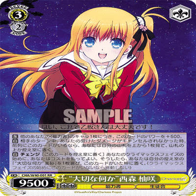 WSデッキ紹介】8門Charlotte｜RANCE