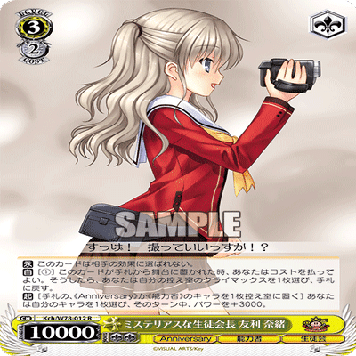 Charlotte デッキ WSデッキ紹介】8門Charlotte｜RANCE