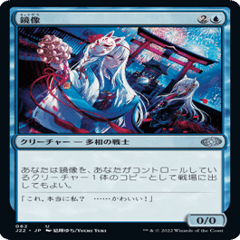 MTG】ジャンプスタート2022当たりパックまとめ☆｜常盤ゆい