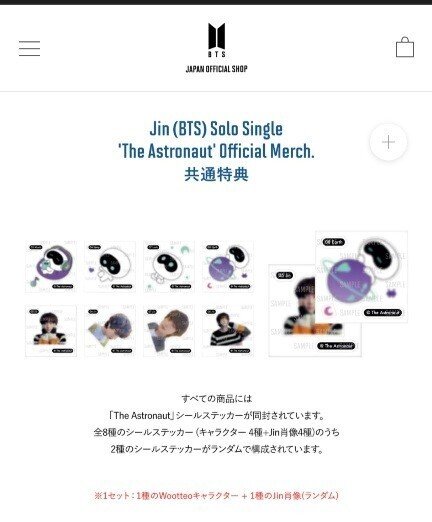 BTS the astronaut ジン ウット パーカー フーディ L 高品質の激安