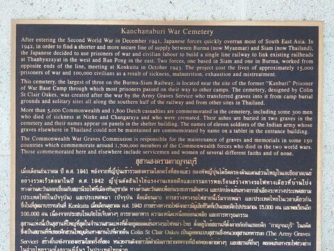 ⑭東南アジアから見る日本の侵略史(タイのカンチャナブリ)｜桐島