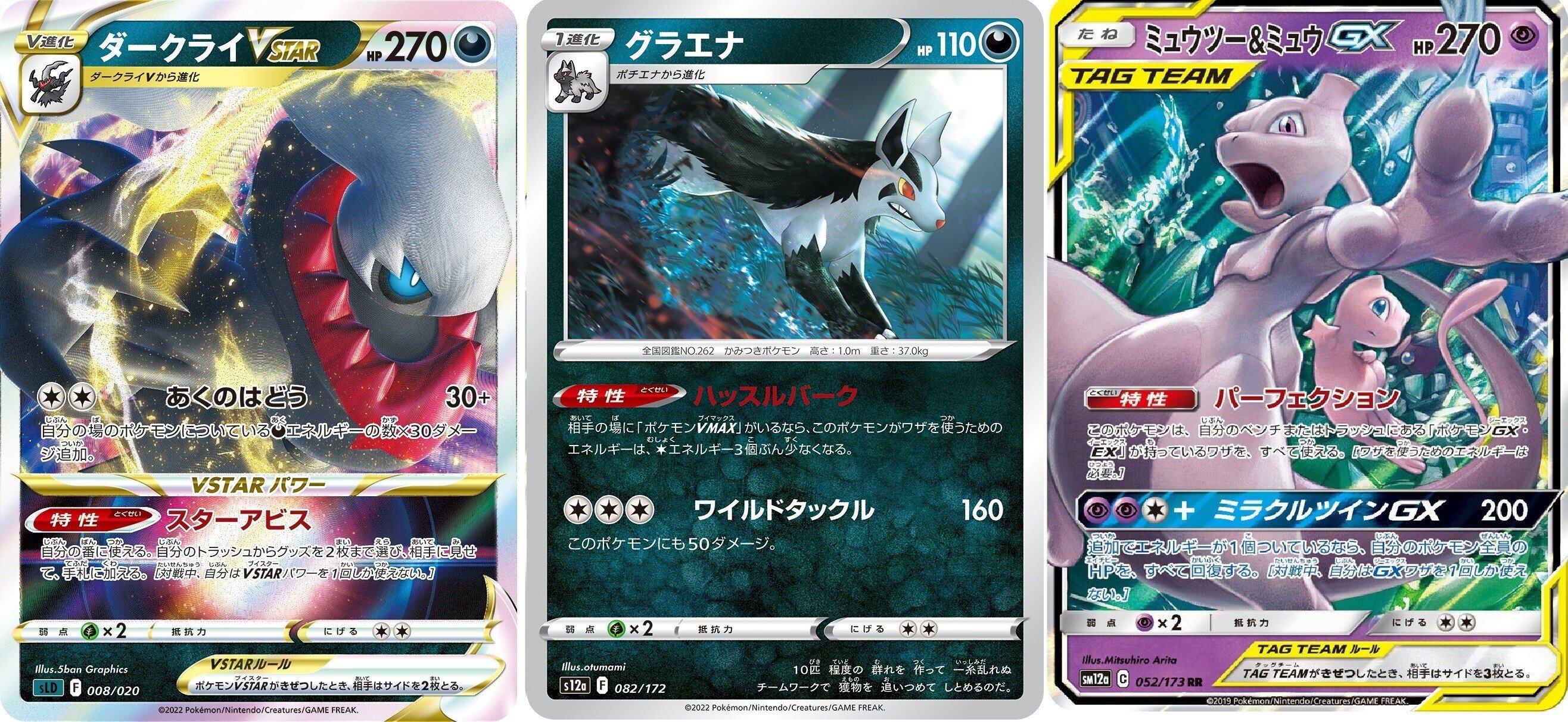 値下げ大歓迎！ポケカエクストラデッキ レジドラゴVSTAR こくばバドレックス ポケカ エクストラ こくばバドレックスVMAX vs レジドラゴVSTAR