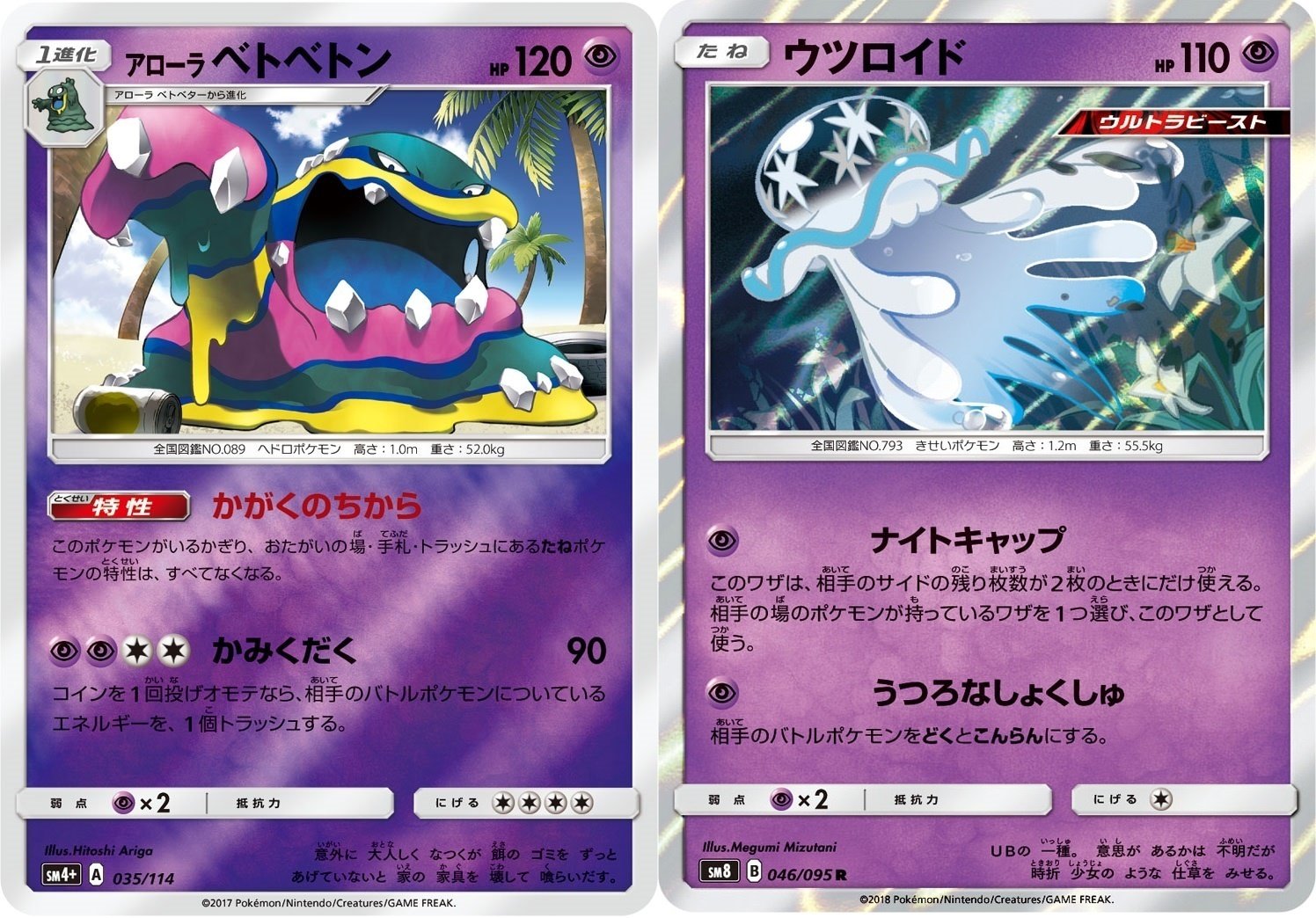 ポケカ】Expanded Post vol,8 Thirst for Discovery 【エクストラ】｜ろし