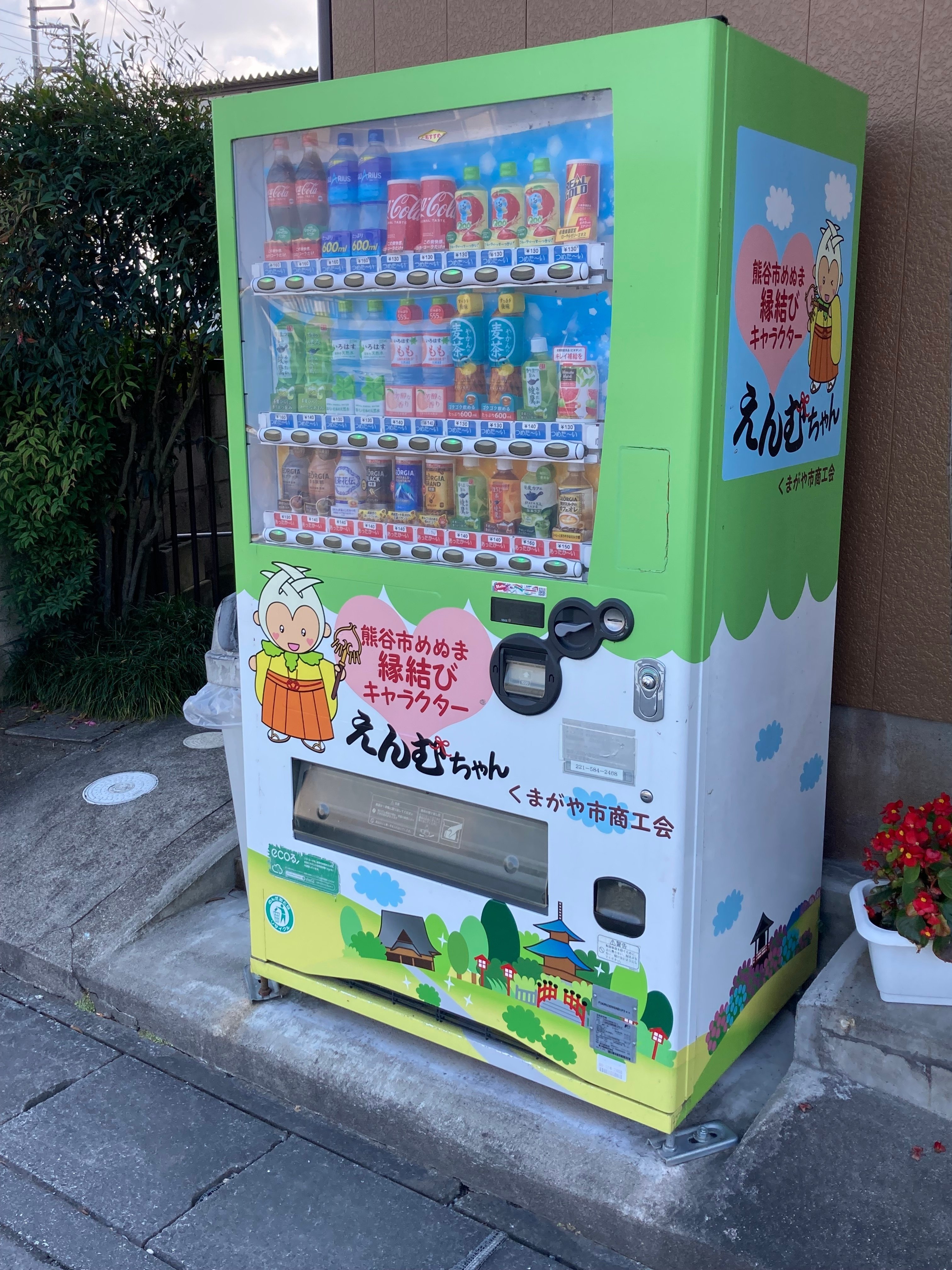 おれの自販機フォルダが火を噴くぜ(12.19写真追加)｜あかべこかなは