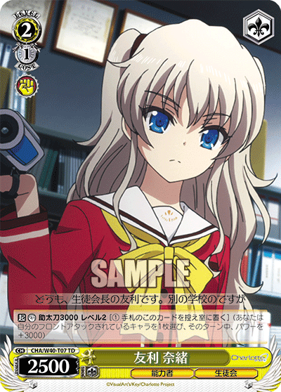 WSデッキ紹介】8門Charlotte|RANCE WSデッキ紹介】8門Charlotte|RANCE