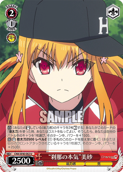 WSデッキ紹介】8門Charlotte|RANCE WSデッキ紹介】8門Charlotte|RANCE