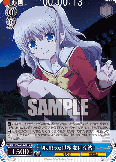 WSデッキ紹介】8門Charlotte|RANCE WSデッキ紹介】8門Charlotte|RANCE
