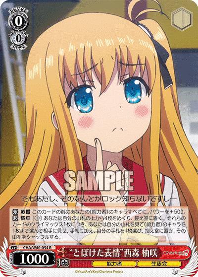 WSデッキ紹介】8門Charlotte|RANCE WSデッキ紹介】8門Charlotte|RANCE