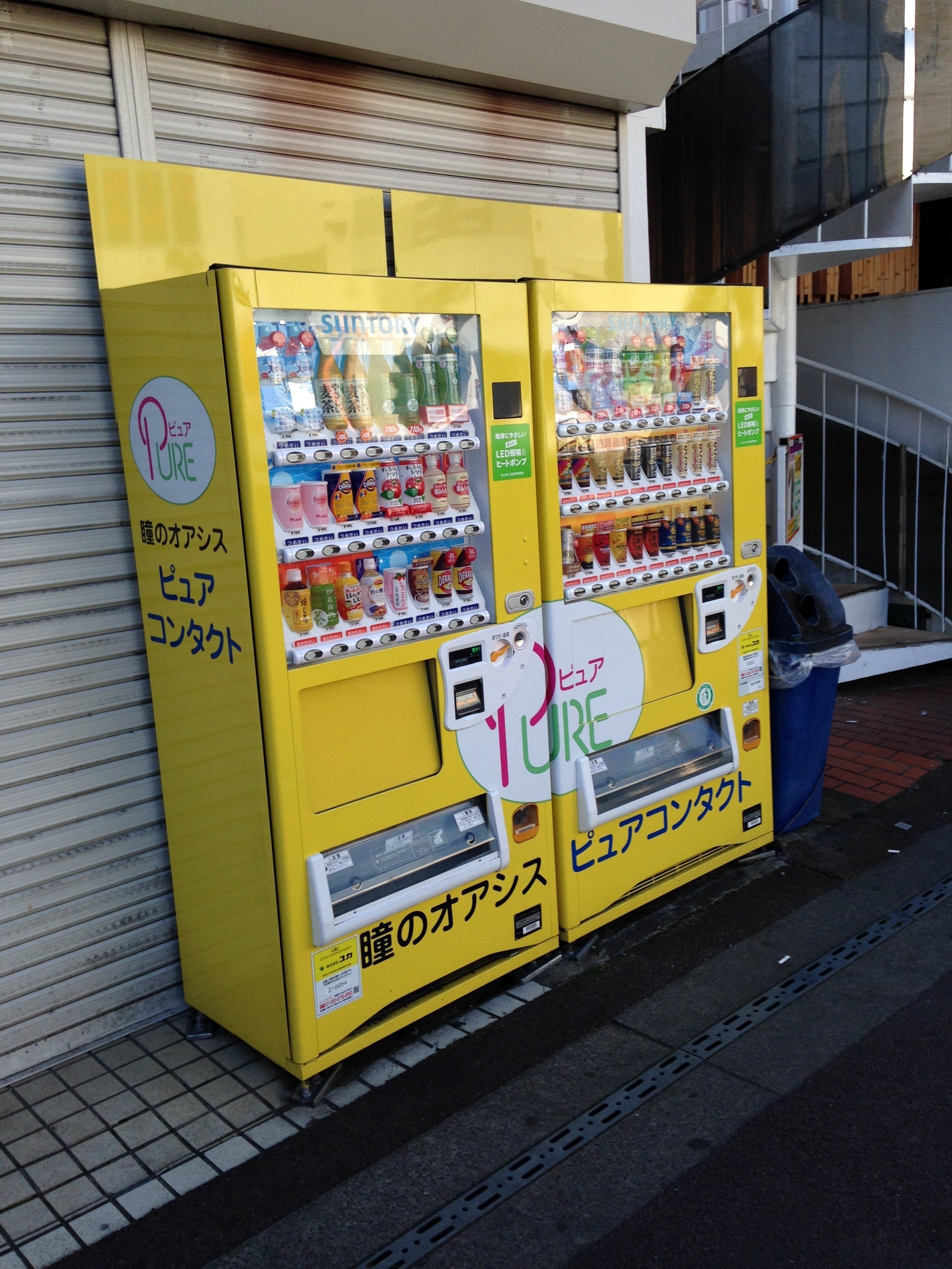 おれの自販機フォルダが火を噴くぜ(12.19写真追加)｜あかべこかなは