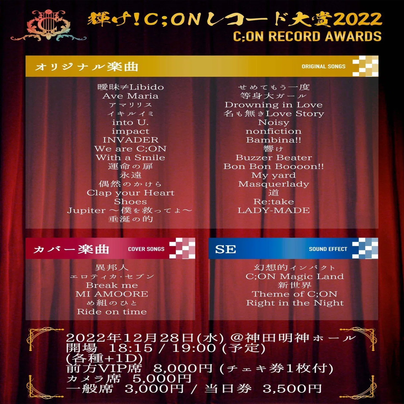 レコード大賞 本命