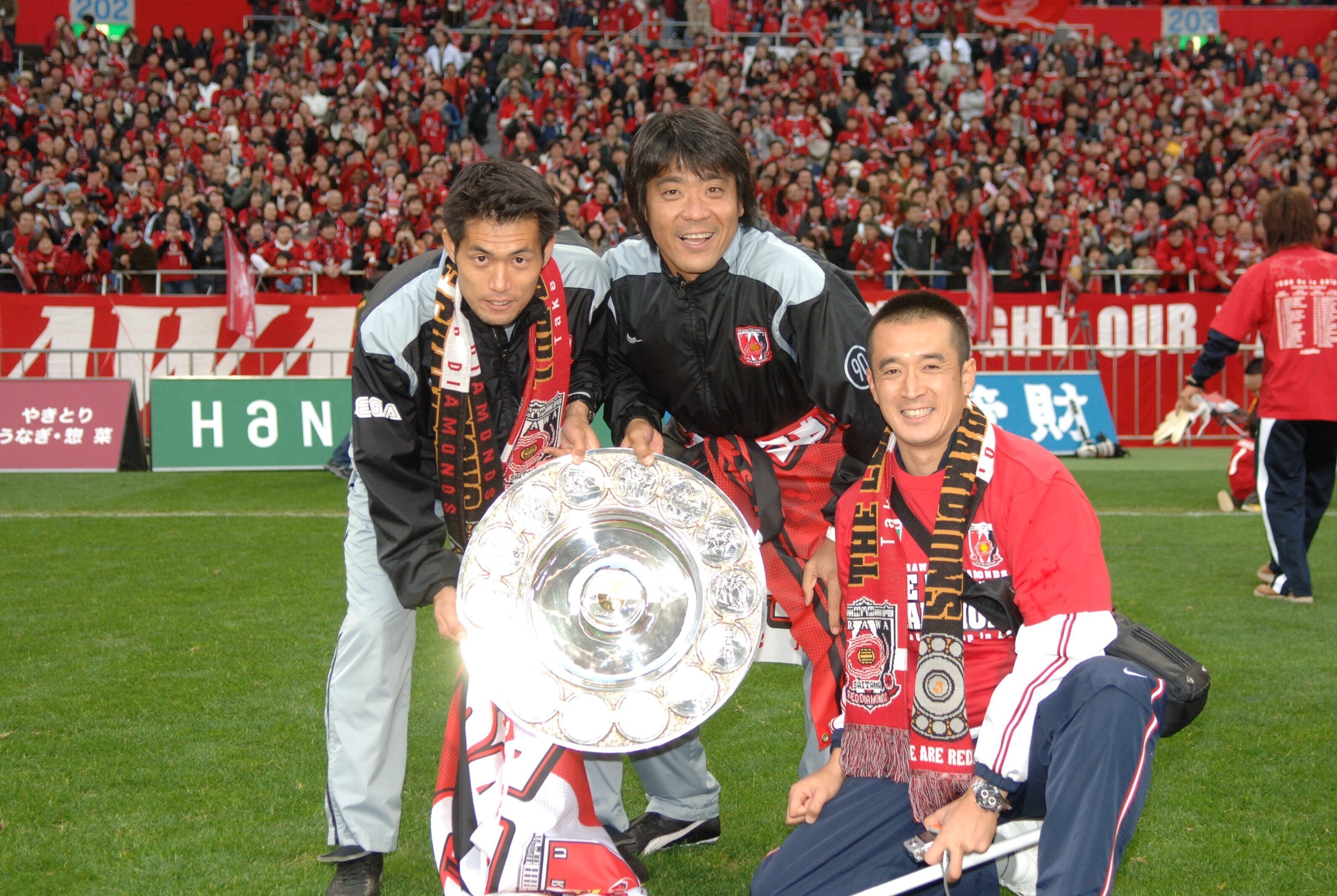 最終値引き 浦和レッズ match day program 2006 完結