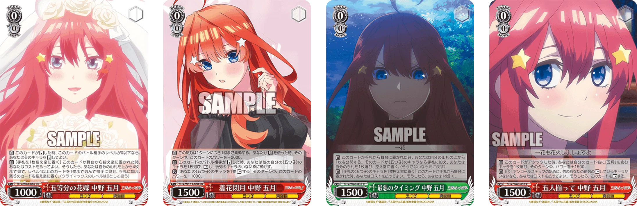おせち！御雑煮！！七草粥！！！ 五等分の花嫁8扉【構築記事】｜しむ