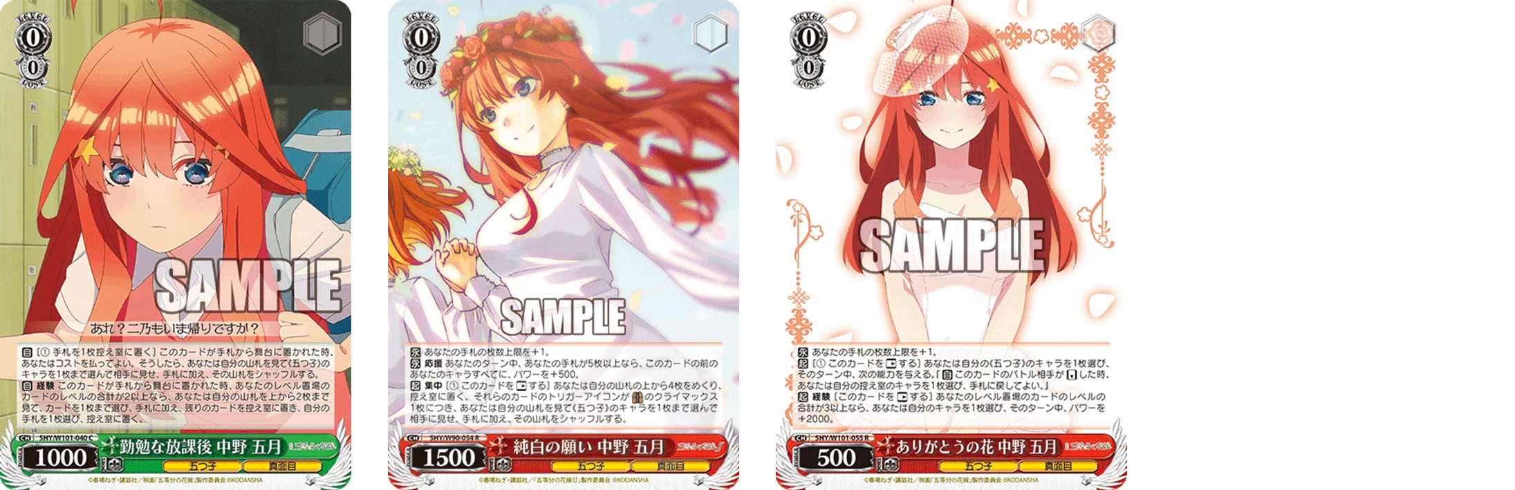 おせち！御雑煮！！七草粥！！！ 五等分の花嫁8扉【構築記事】｜しむ