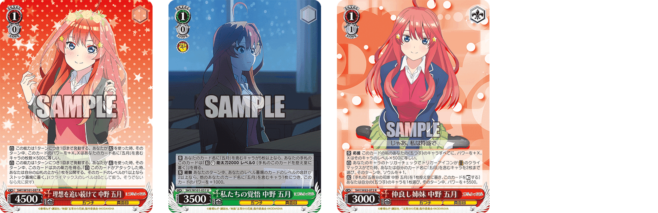 おせち！御雑煮！！七草粥！！！ 五等分の花嫁8扉【構築記事】｜しむ