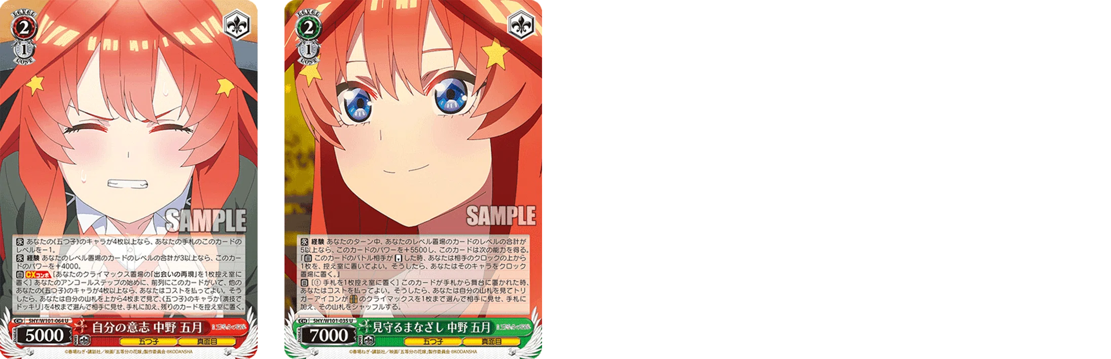 おせち！御雑煮！！七草粥！！！ 五等分の花嫁8扉【構築記事】｜しむ
