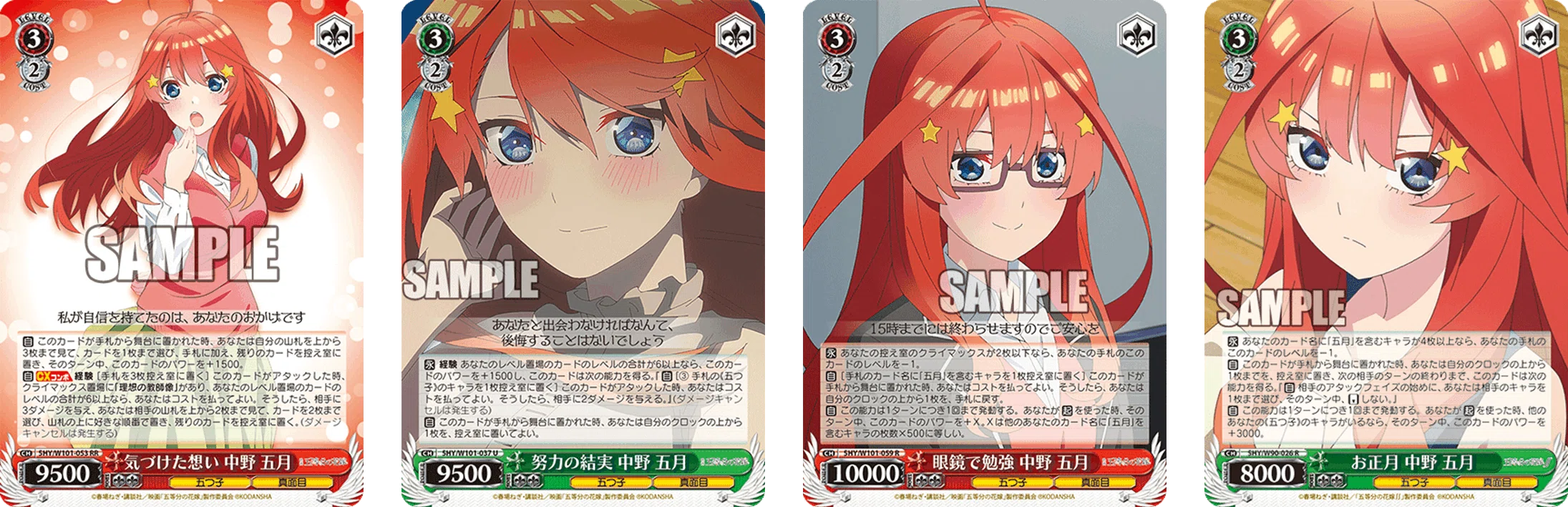 おせち！御雑煮！！七草粥！！！ 五等分の花嫁8扉【構築記事】｜しむ