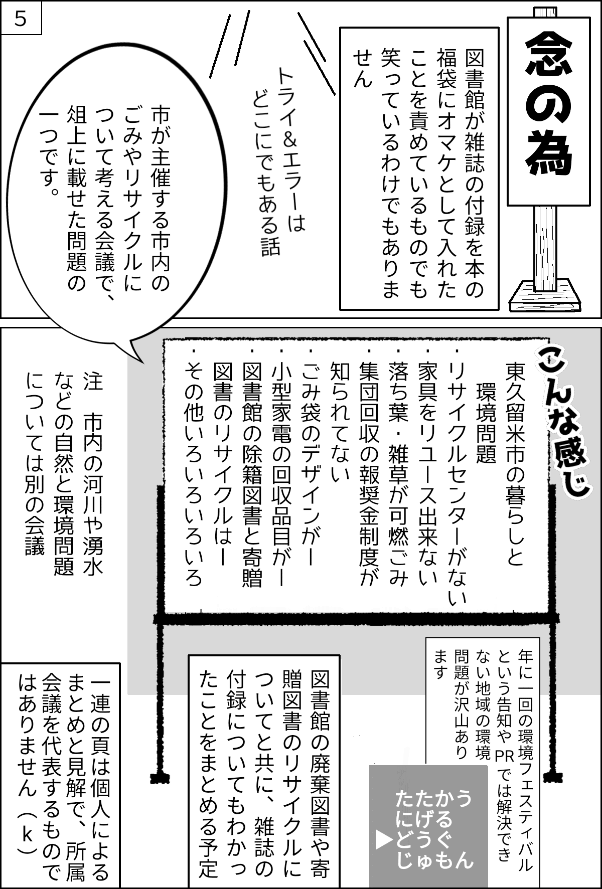 おはなしクッキング　５冊セット　図書館リサイクル本 おはなしクッキング 5冊セット 図書館リサイクル本