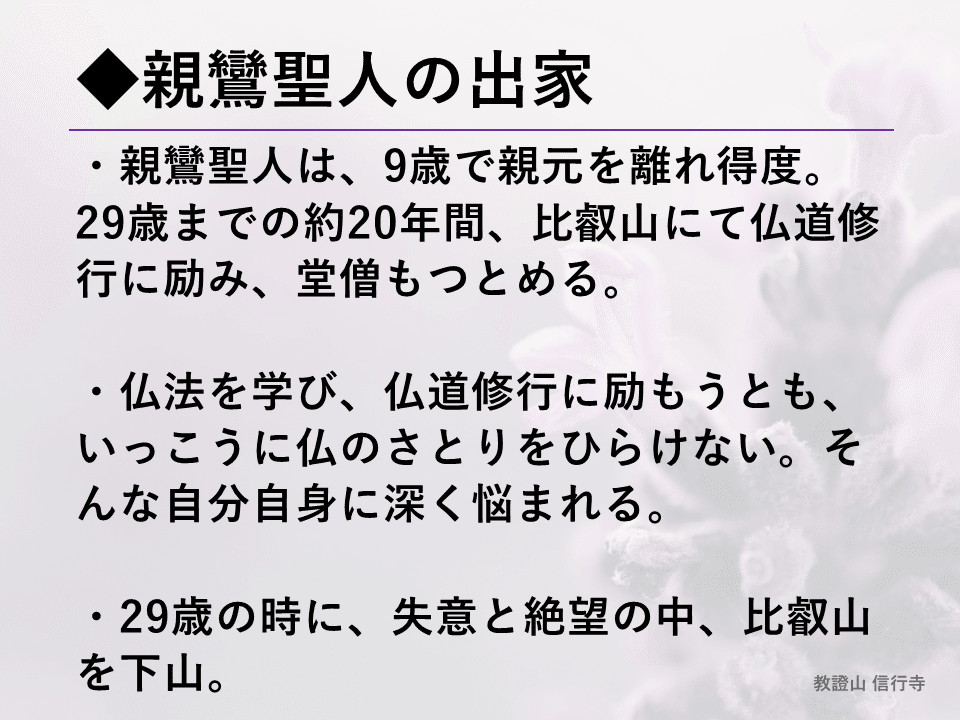 浄土真宗【正信偈を学ぶ】第37回_如来所以興出世～応信如来如実言_お念仏の教えとの出遇い | 信行寺 福岡県糟屋郡にある浄土真宗本願寺派のお寺