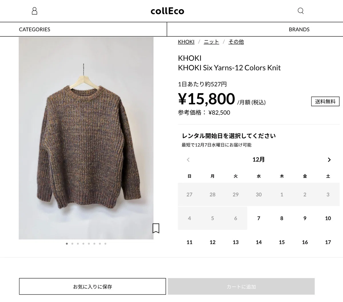 アイテムレビュー】KHOKI（コッキ）の魅力と、おすすめニットを徹底 