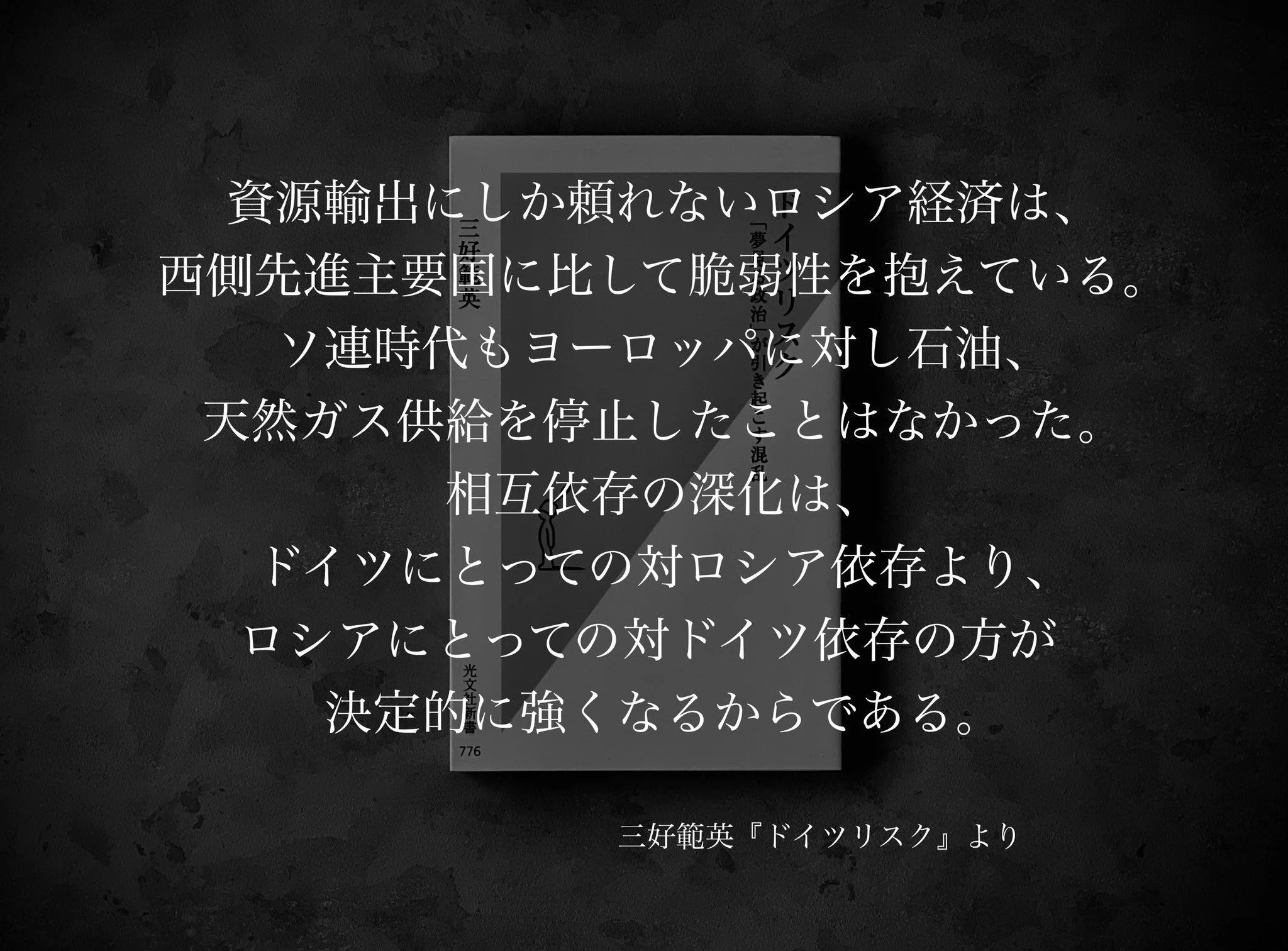 Quotes Collection] Kobunsha Shinsho's 