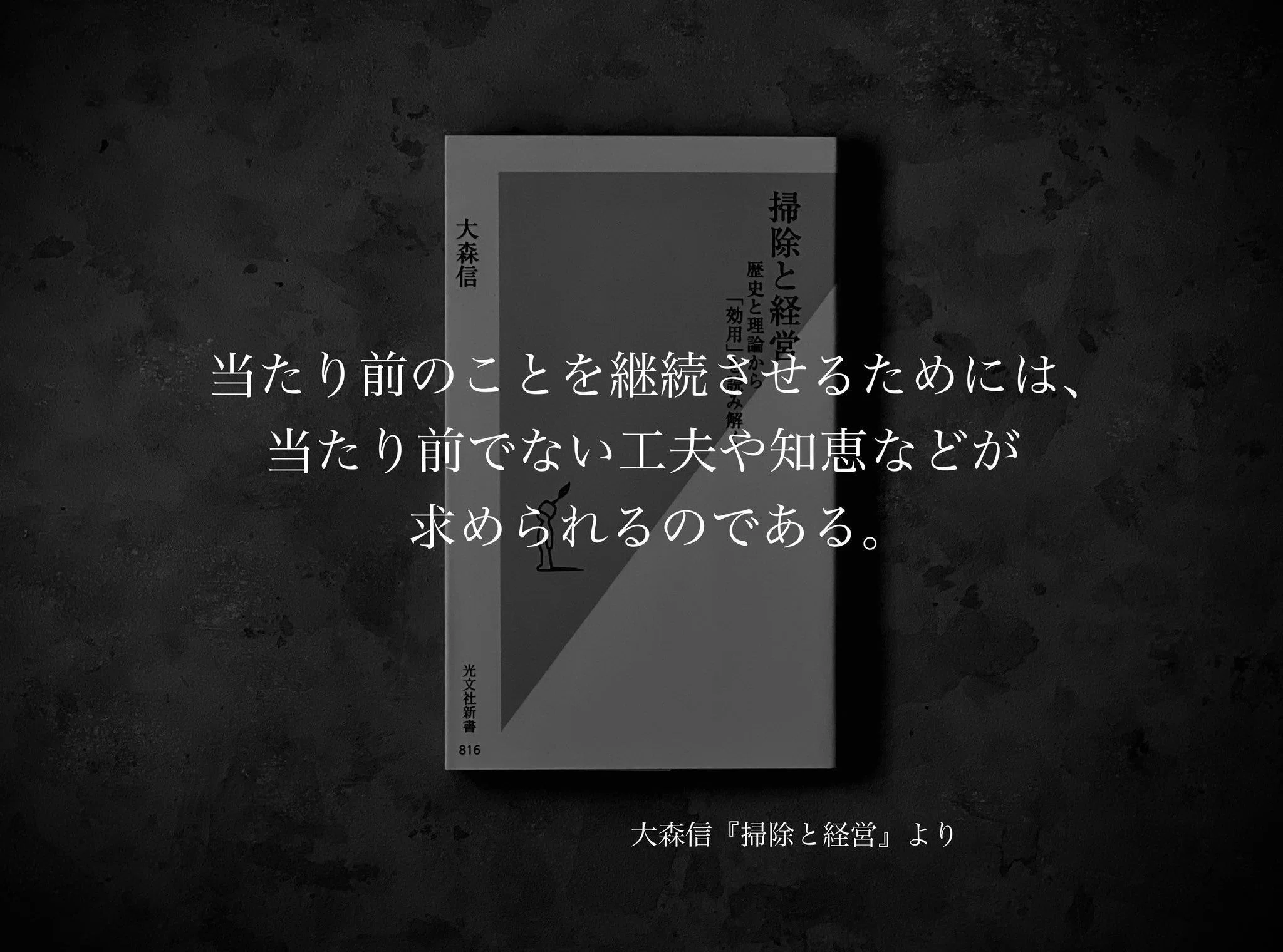 Quotes Collection] Kobunsha Shinsho's 