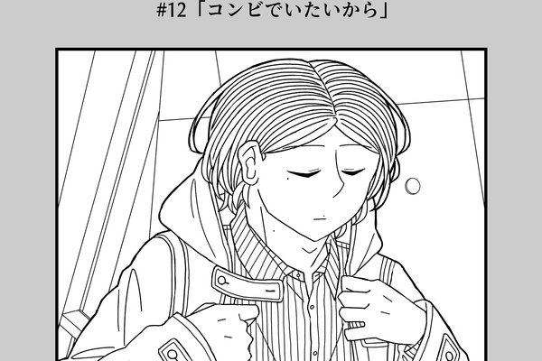 芸人マンガ 相方 恋人 Note 芸人マンガ 相方 恋人 Note