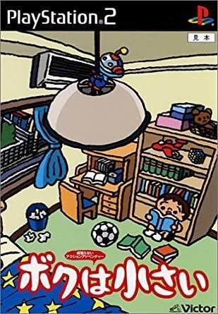 ボクは小さい ボクは小さい｜プレイステーション2 (PS2)｜ビクター｜レトロ